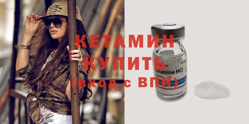 КЕТАМИН ketamine  omg онион  Арамиль 