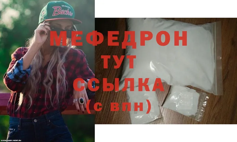 даркнет сайт  Арамиль  МЯУ-МЯУ mephedrone 